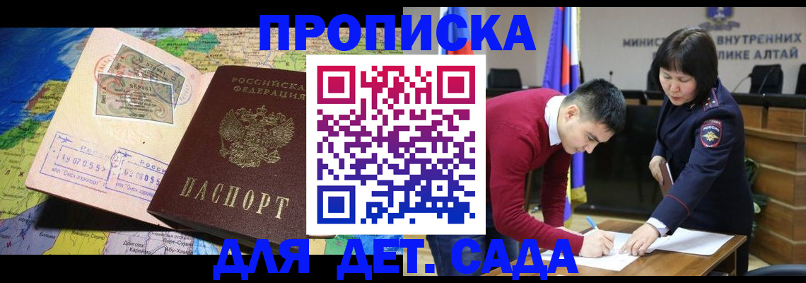 временная регистрация для всех в Нягани