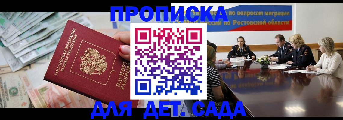 прописка 2025 в Нягани